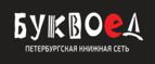 Скидки до 25% на книги! Библионочь на bookvoed.ru!
 - Кубинка